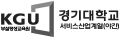KGU 경기대학교 평생교육원 (서울)